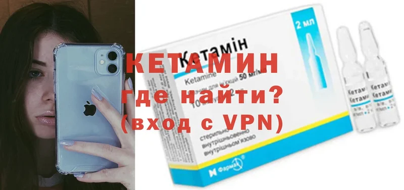 Кетамин ketamine  OMG ССЫЛКА  Оса 